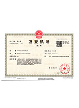 阳朔营业执照副本